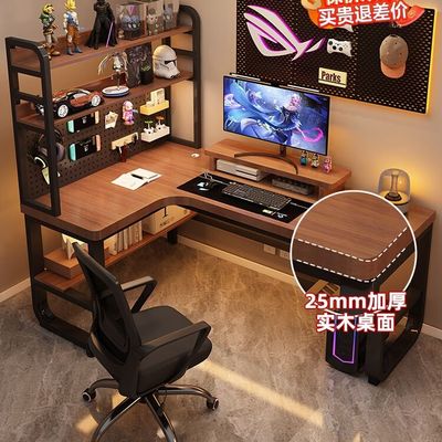 实木转角电脑桌卧室家用台式书桌书架一体双人电竞桌拐角办公桌子