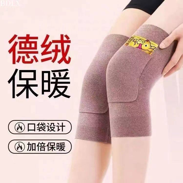 德绒口袋式防寒膝盖关节护套神器冬季护膝保暖老寒腿男女士电动车,居家日用,膝部防护用品,淘宝优惠券,粉丝福利购,淘宝优惠卷