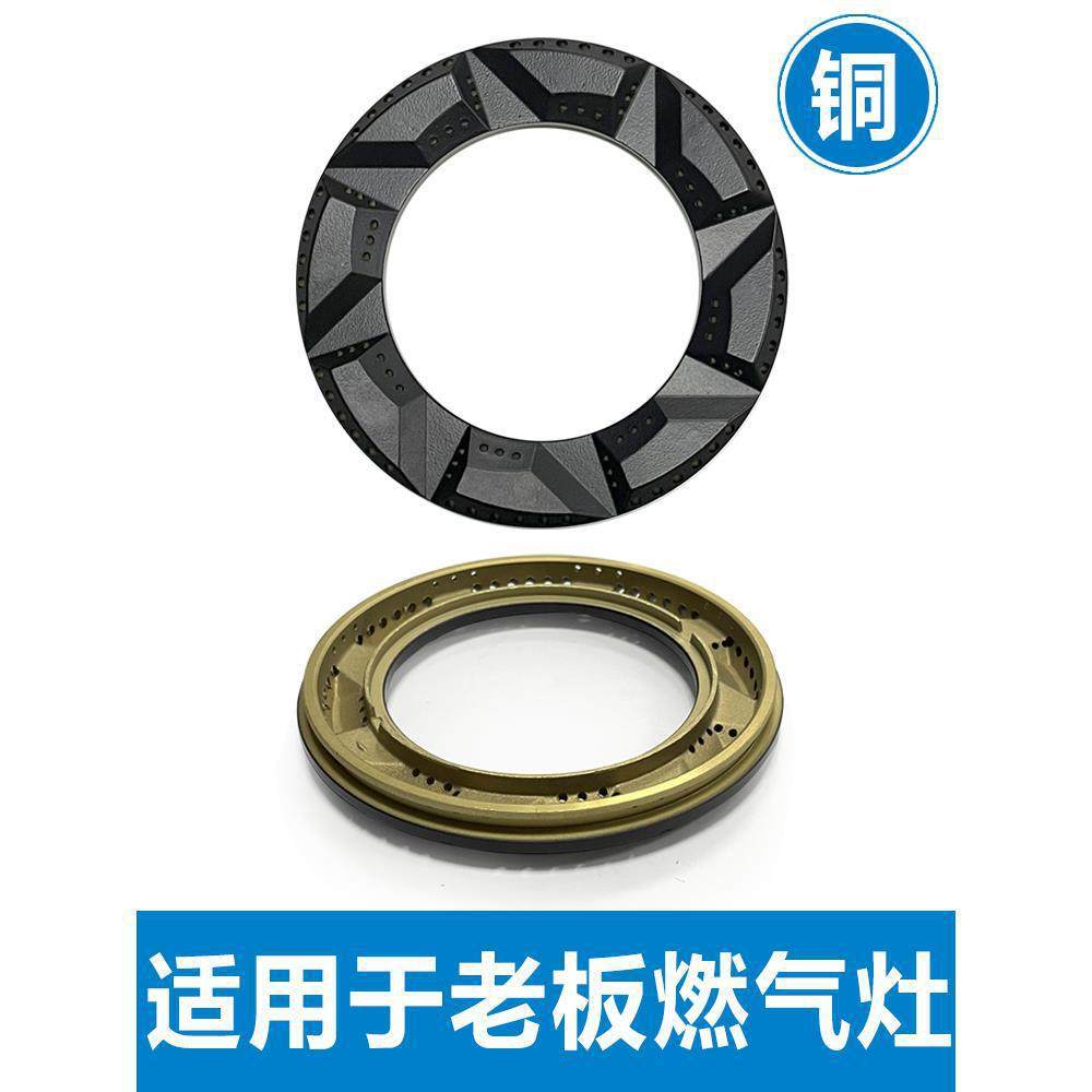 适合老板燃气灶配件炉头煤气火盖980 928 932 585 917 9