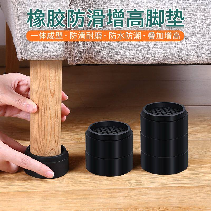 桌脚垫可调节床腿沙发脚防滑固定器橡胶垫块桌椅加高升高