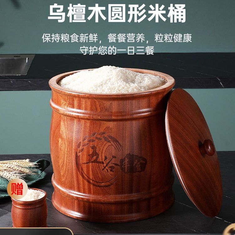 家用米桶米缸木质储米箱防潮防虫实木带盖密封收纳箱茶叶罐20