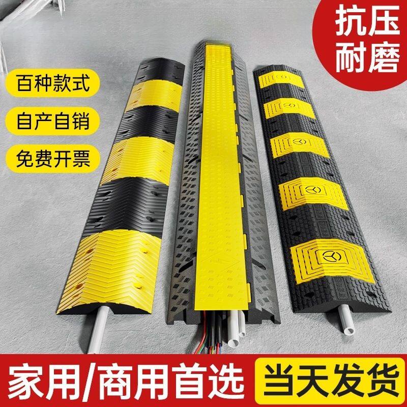 线槽减速带压线板橡胶地面过路电缆防碾压保护盖板户外穿线护线槽