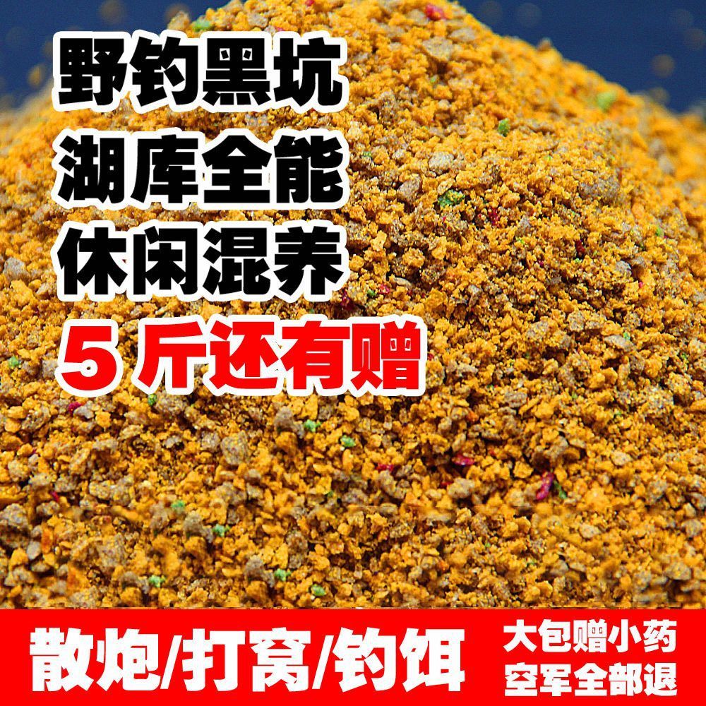 偷窝料全能黄面散炮鲫鱼驴鲤鱼鱼饵料高蛋白通用钓鱼野钓颗粒黑坑
