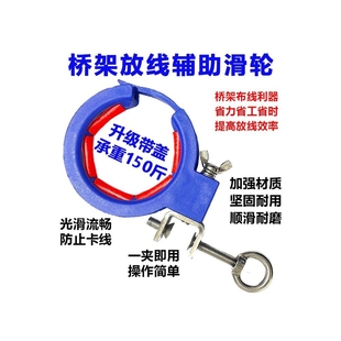 桥架拉线滑轮穿线车库顶棚吊顶综合布线弱电施工工具