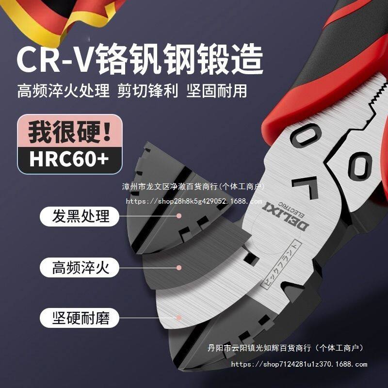 #德国品质斜口钳电工可剪钢丝多功能斜嘴水口工业级超硬套装