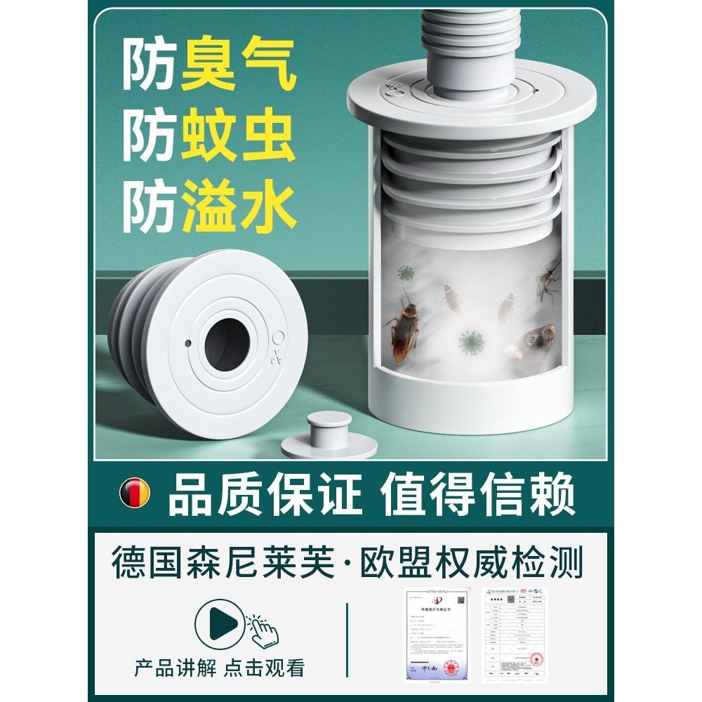 110下水管道封口盖防臭密封塞洗衣机厨房洗手盆排水管防返臭神器