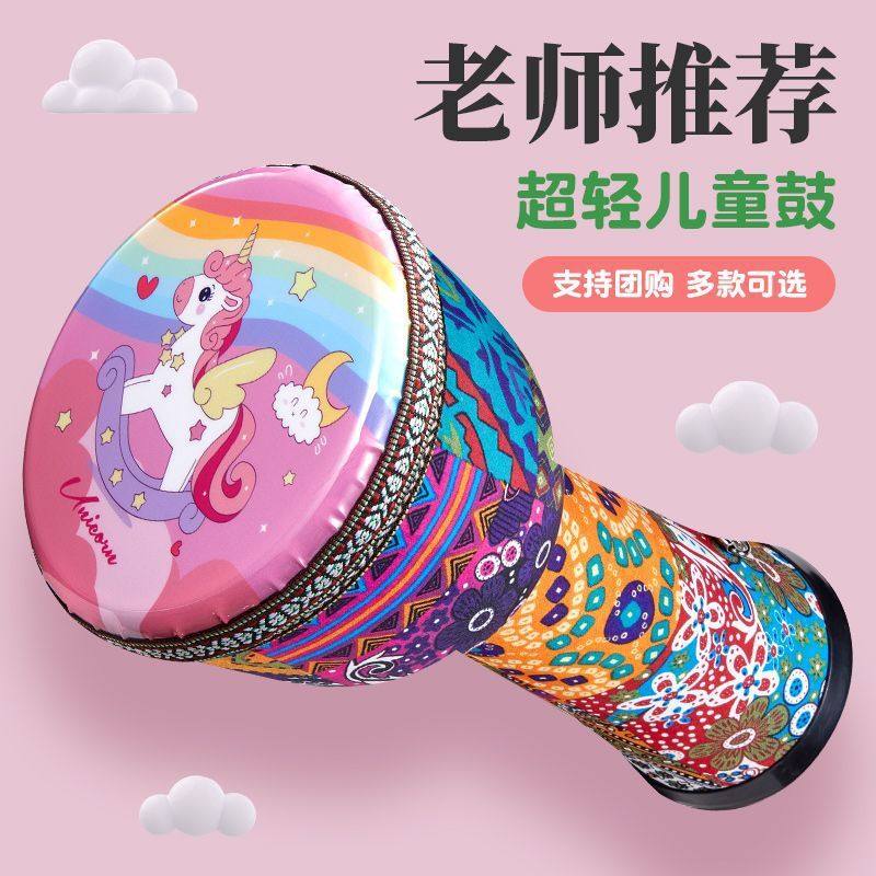 非洲鼓儿童男/女孩玩具专业打击乐器标准8寸手拍鼓幼儿园易学便携