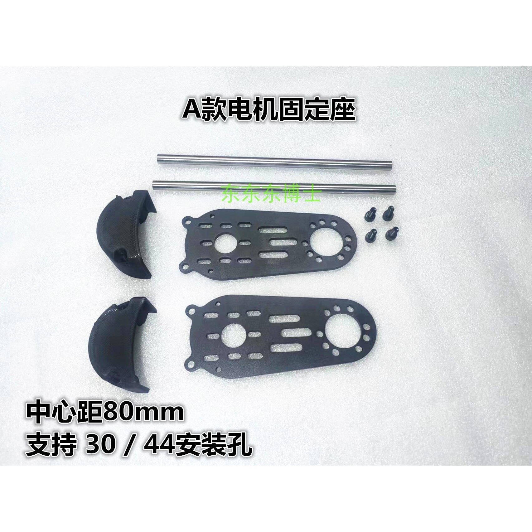 电动滑板双层桥带连杆电机固定座马达支架电机支架