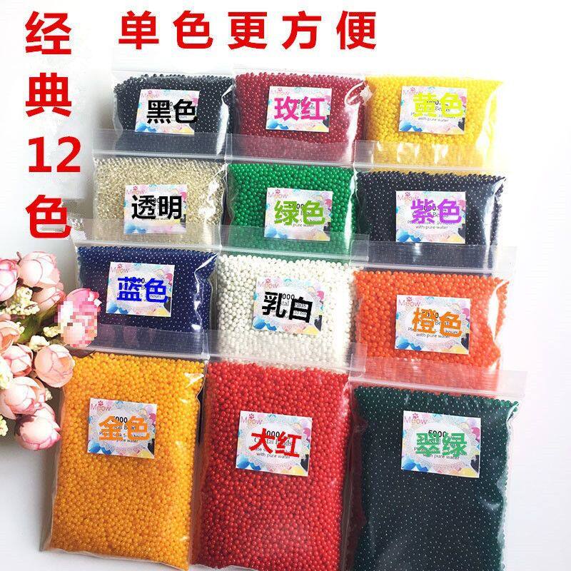 海洋宝宝养花魔法水晶珠珠吸水珠变大泡大球水宝宝水