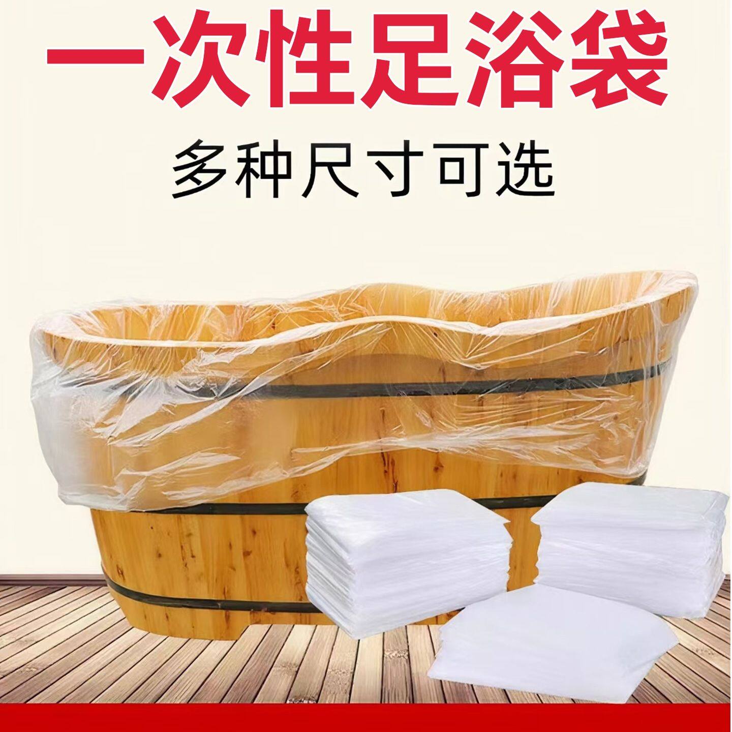 一次性泡澡袋沐浴袋浴袋泡浴缸套塑料袋桶浴桶套加厚木桶浴袋大号