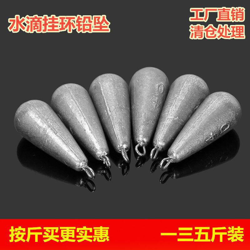厂家 水滴形铅坠海竿坠远投抛竿带环钓鱼串钩海杆包邮