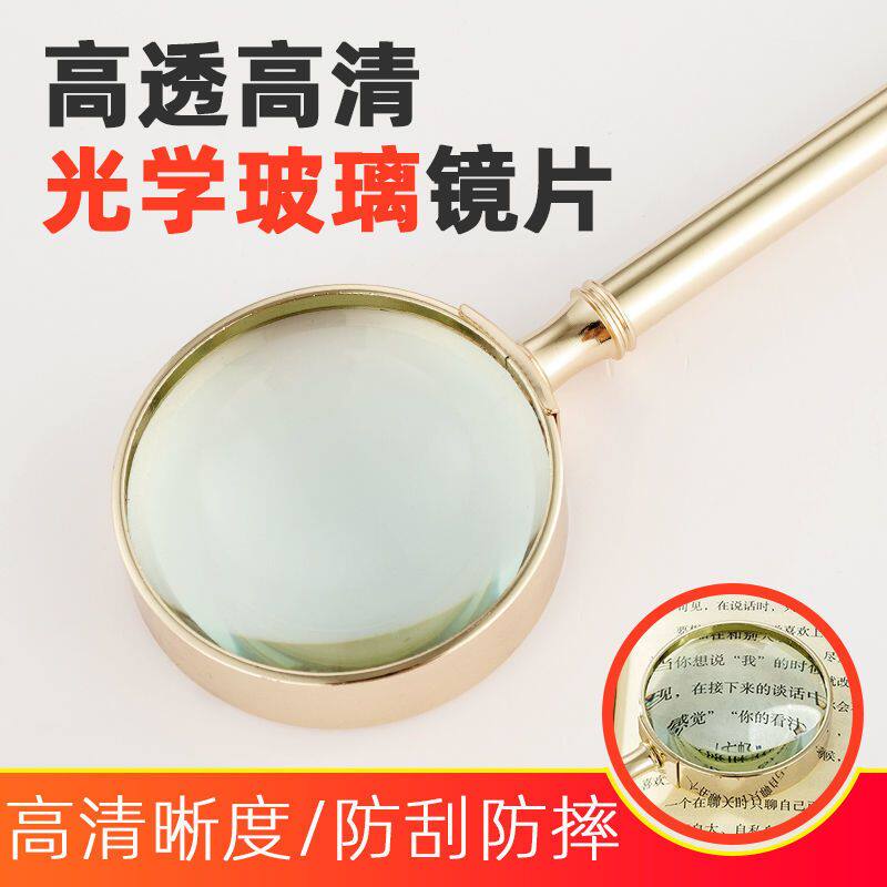 低弱视力阅读超高倍放大镜40眼睛病变精密检修专用50