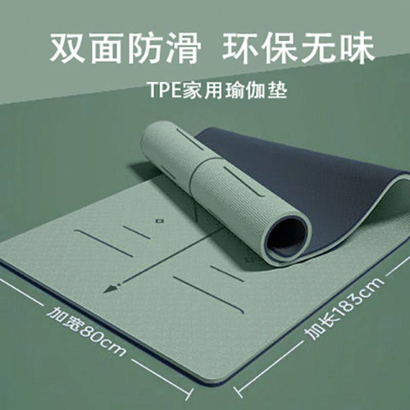 TPE瑜伽垫初学者男士女生加厚防滑隔音减震微瑕疵健身家用地垫