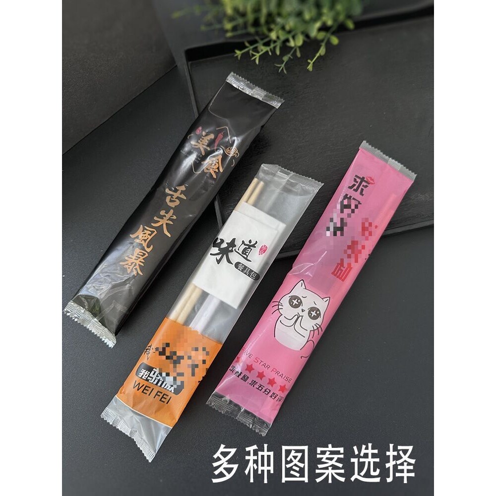 一次性筷子四件套套装外卖餐具勺子筷子套快餐三件套二合一打包a^