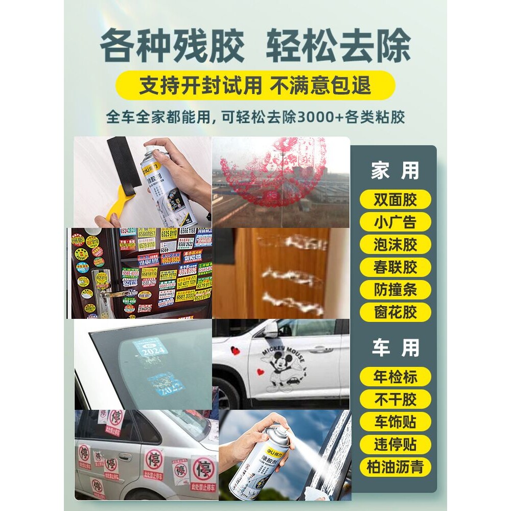 除胶剂家用瓷砖去胶双面粘胶3泡沫胶不干胶清除