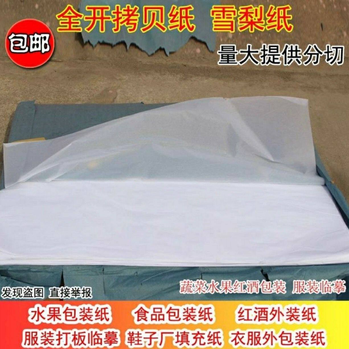 17克特A级双拷贝纸雪梨14克防潮服装撑包鞋电镀玻璃包装纸A4