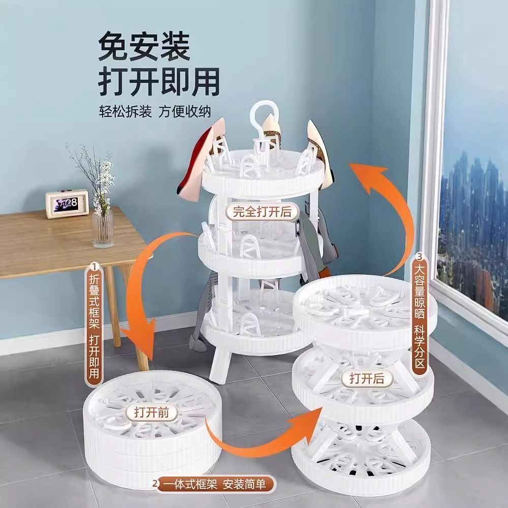 新款晒鞋鞋架家用多功能加粗挂式旋转落地式室外阳台晾晒收纳神器