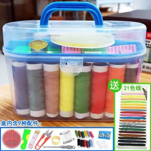针线盒多色针线套盒家用手缝线缝补衣服工具便携多功能收纳盒大号