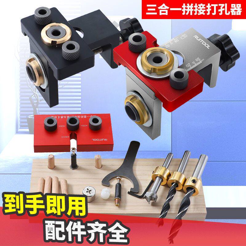 升级款木工三合一打孔器板式家具圆木榫打孔定位钻头开孔