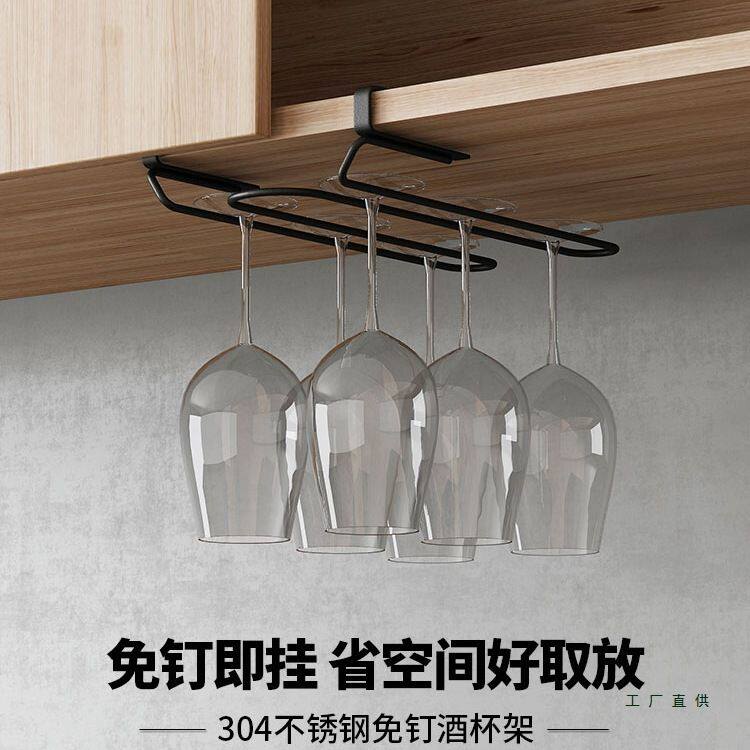 免打孔红酒杯架倒挂家用 创意酒柜摆件304不锈钢葡萄酒高脚杯挂架