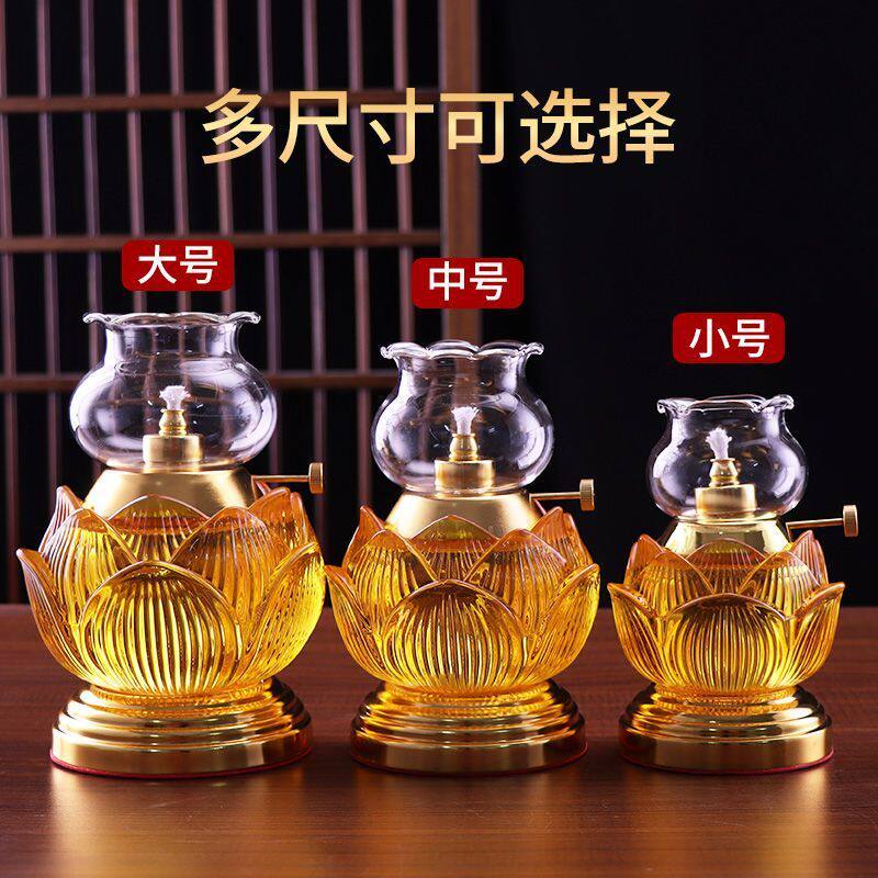 莲花油灯防风家用液体酥油灯供佛灯家用防风玻璃长明灯佛前照明灯