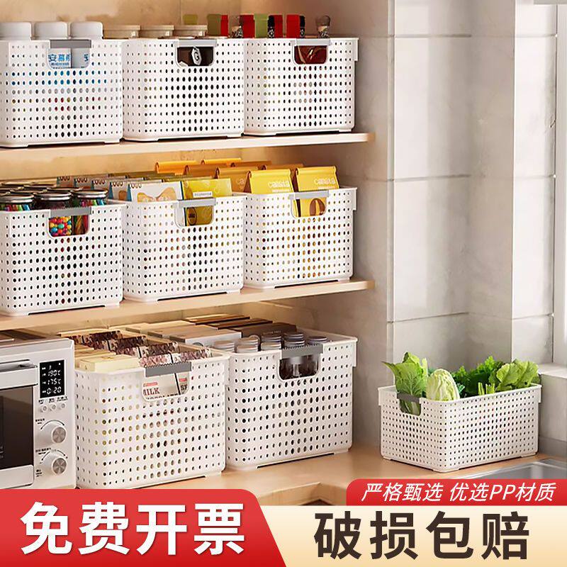 塑料收纳筐长方形幼儿园玩具家用桌面整理盒厨房镂空储物加厚