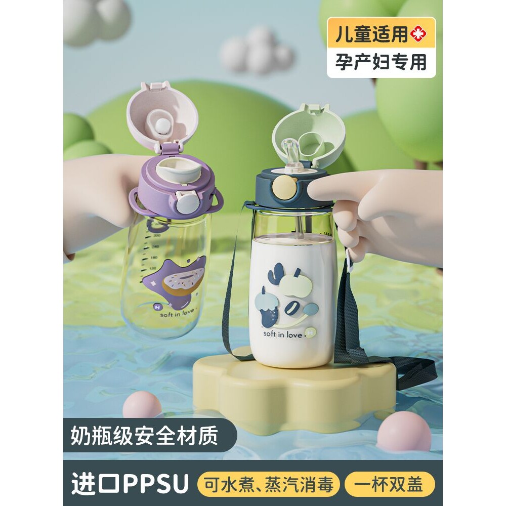 吸管水杯ppsu材质儿童上学专用夏男女孩幼儿园25新款刻度杯子水壶