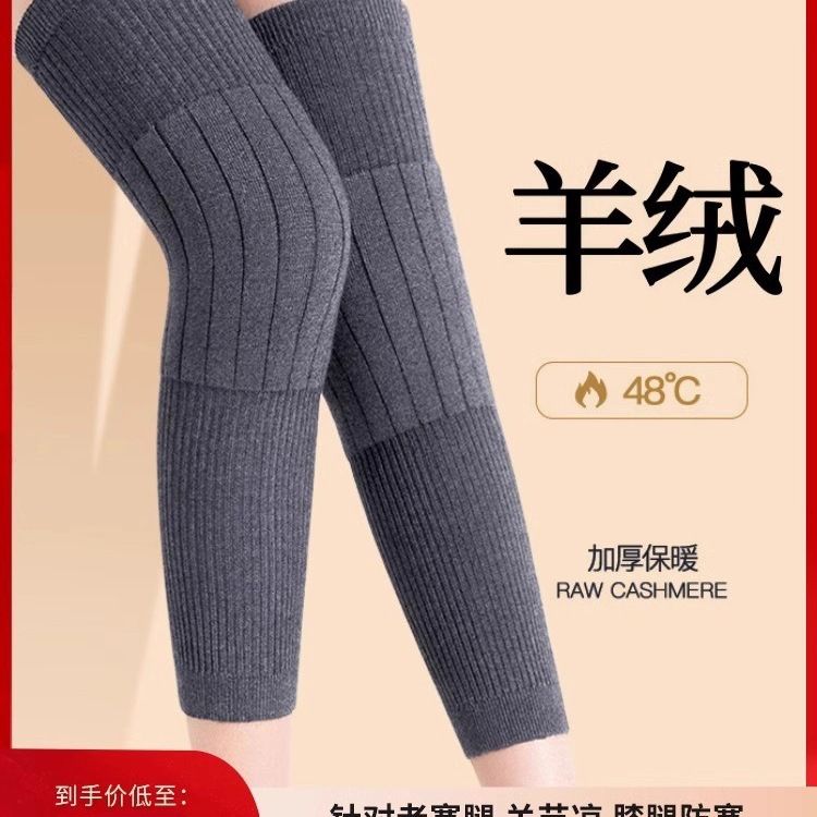加长羊绒护膝盖男女关节保暖老寒腿老人秋冬防寒护腿长筒套