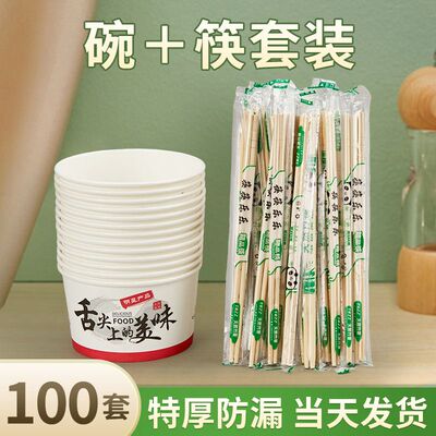 一次性碗餐盒打包盒饭碗泡面纸碗家用商用一次性的碗筷套装 a^