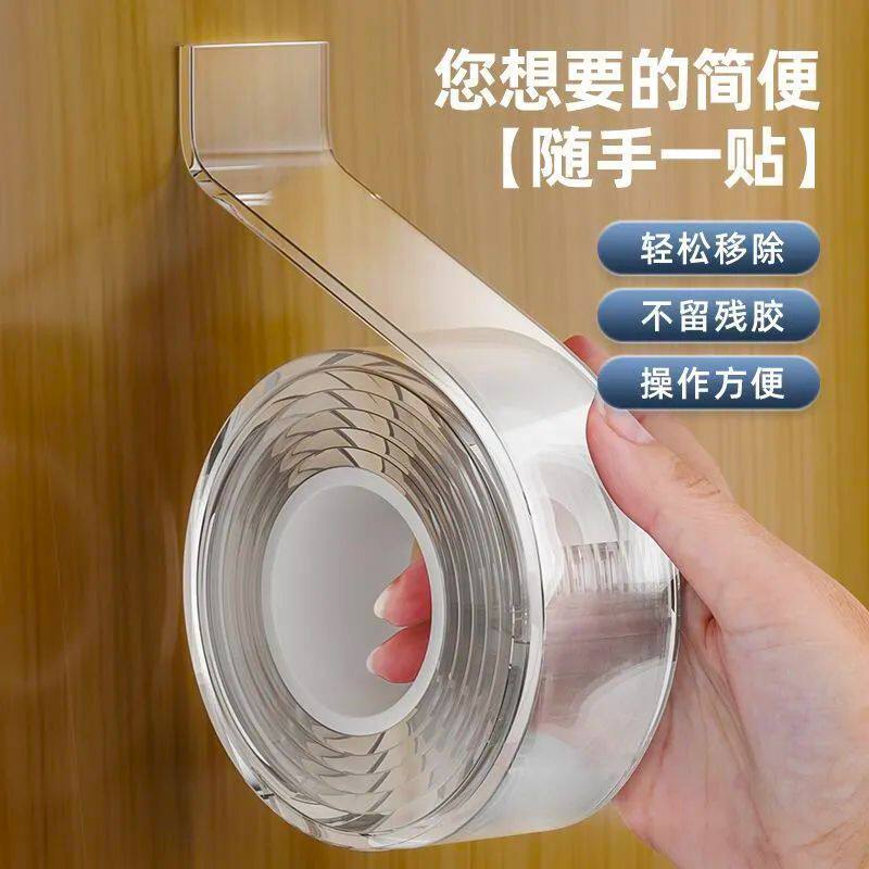 纳米双面胶万能无痕强力高粘度魔力透明胶带排插固定水洗贴粘