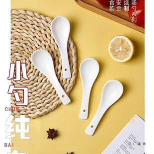 家用小勺子纯白大汤勺陶瓷汤匙景德镇米饭勺长柄喝粥勺釉下彩调羹