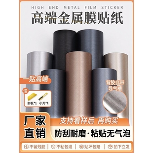 特厚拉丝金属膜贴纸仿不锈钢电梯门冰箱橱柜改色翻新自粘贴膜换色