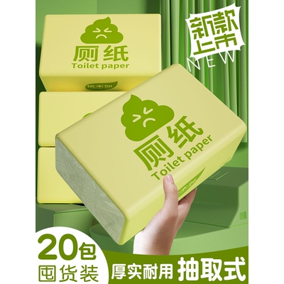 优木加20大包压花卫生纸抽取式厕纸草纸 整箱家用厕纸巾实惠装