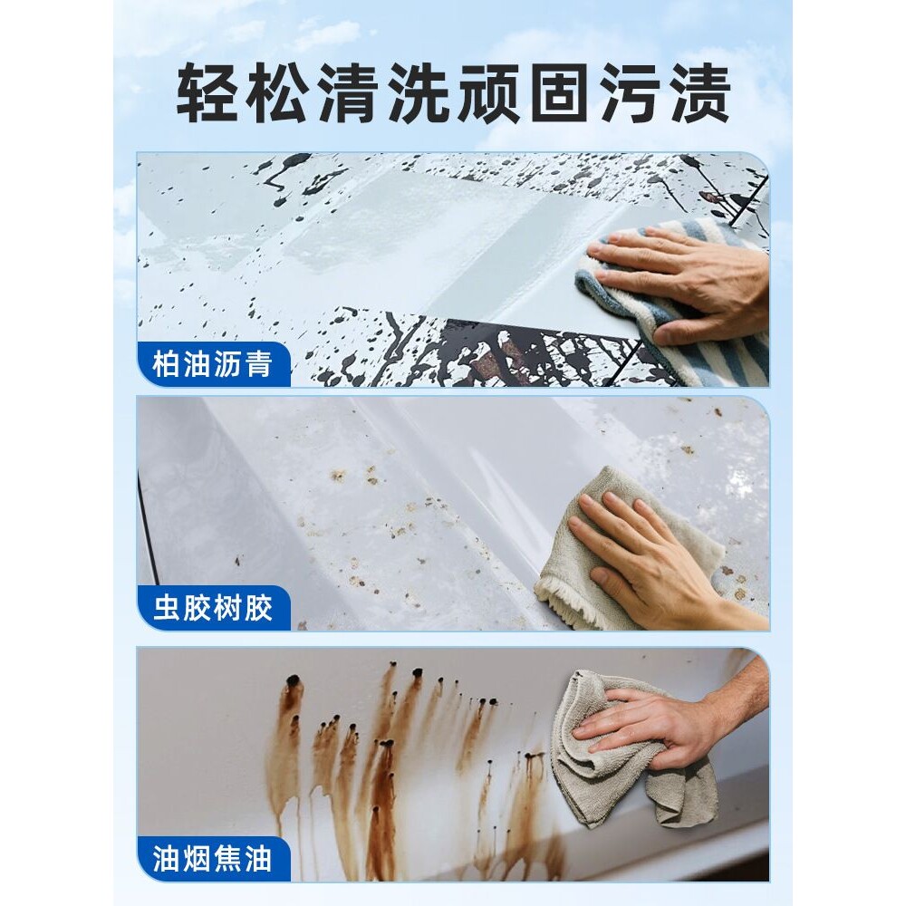 柏油沥青清洗剂汽车用虫胶树胶去除轮毂清洁剂漆面去