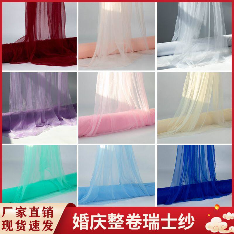 白色网纱缦婚庆婚礼求婚椅子背纱吊顶白纱幔拍照幼儿园装饰瑞士纱