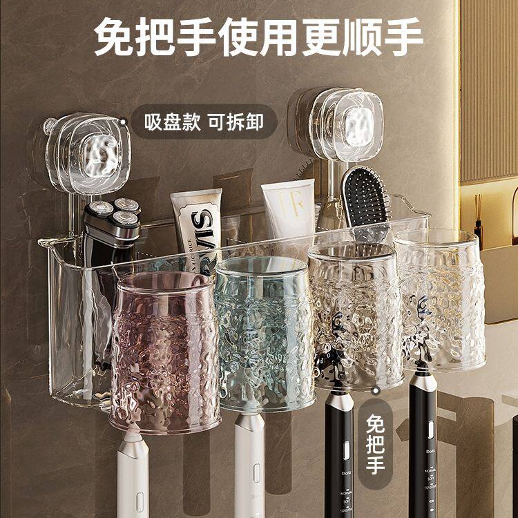 吸盘牙刷置物架免打孔漱口杯刷牙杯壁挂式家庭卫生间牙刷牙膏架子