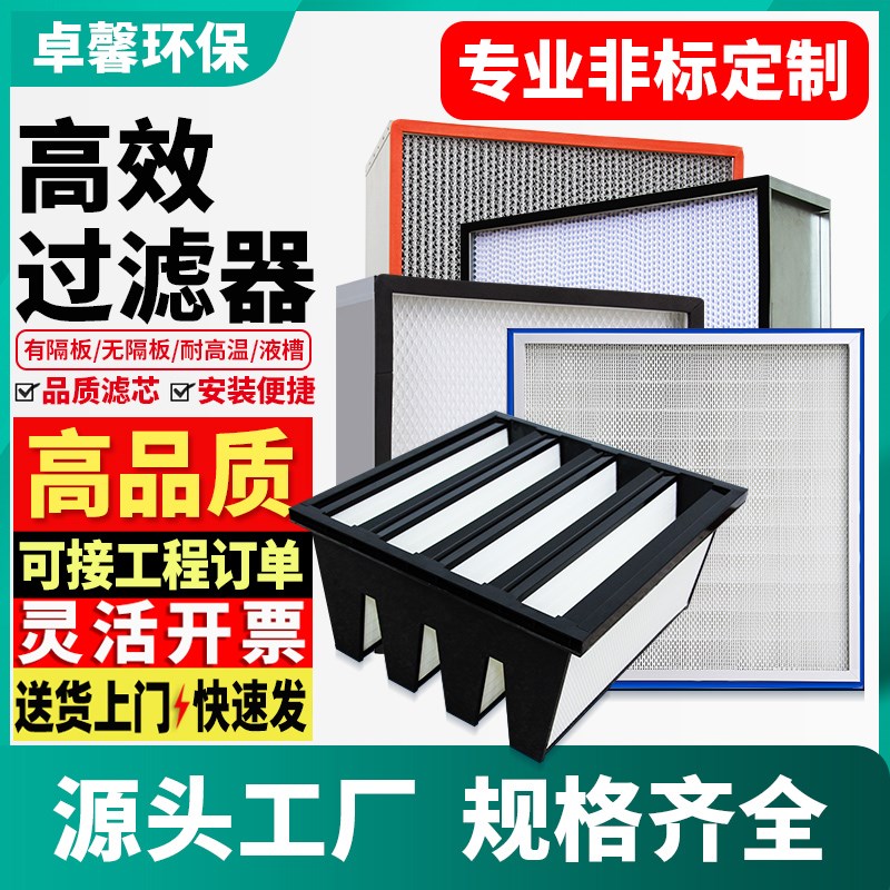 高效过滤器有无隔板h13耐高温液槽C大风量天花送风口ffu高效过滤
