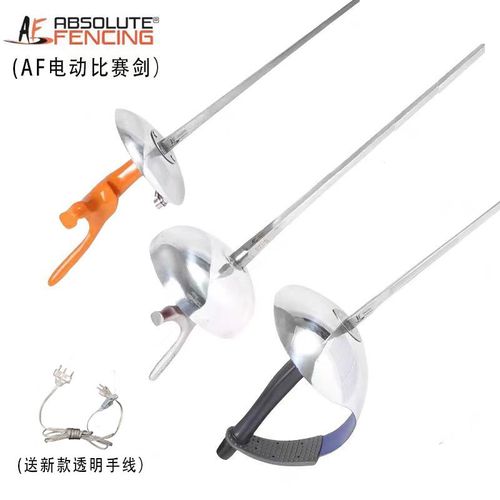 AF艾鲁特比赛花剑/q重剑/佩剑,送透明手线,可参加全国比赛