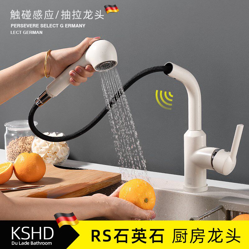 德国KSHD白色石英石抽拉厨房无铅水龙头花M岗岩菜盆洗碗池冷热龙