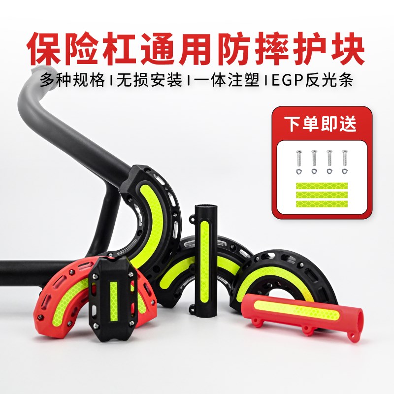 适用于摩托车保护防摔护块铃木UY125豪爵afHr防撞胶22MMPCX160通