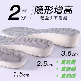 内增高鞋垫不累脚不塌陷超t软防臭透气增厚鞋垫男女小个子增高神