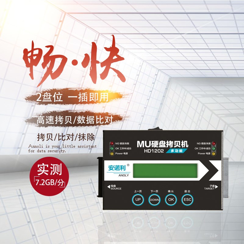 台湾原厂硬c碟拷贝机系统覆制IDE/SATA/msataSSD对拷克隆对刻盘机