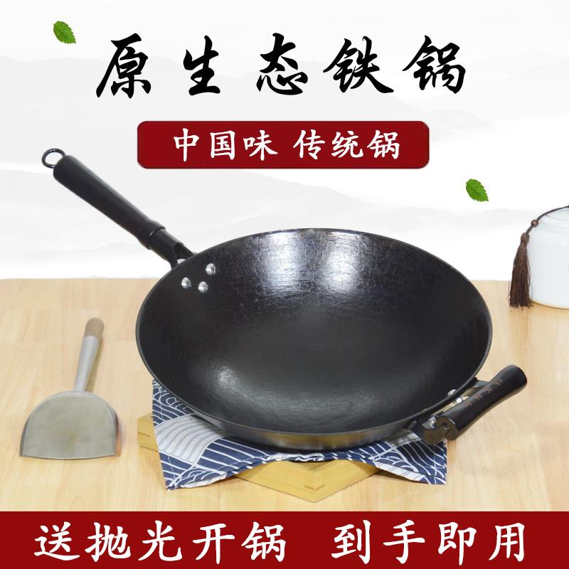 陆釜铸铁锅老式铁锅炒菜锅家用无涂层圆底几十种尺寸选择