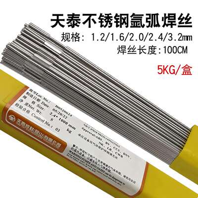天泰不锈钢氩弧电焊丝TGS-308LSi309LSi316LSi317L白钢焊丝