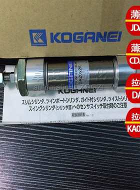KOGANEI小金井DA/DACJ/Y32X25X50X75X100X125X150X200-A-I/Y气缸
