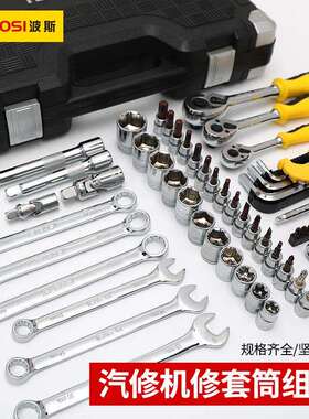 波斯工具（BOSITOOLS）32件公制双色套筒组套BS5111321/2