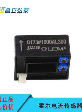 霍尔电流传感器 0173#1000AL300 LEM传感器 原装现货