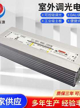 IP67恒压防水电源12v100w开关电源恒压驱动灯带灯条户外变压器