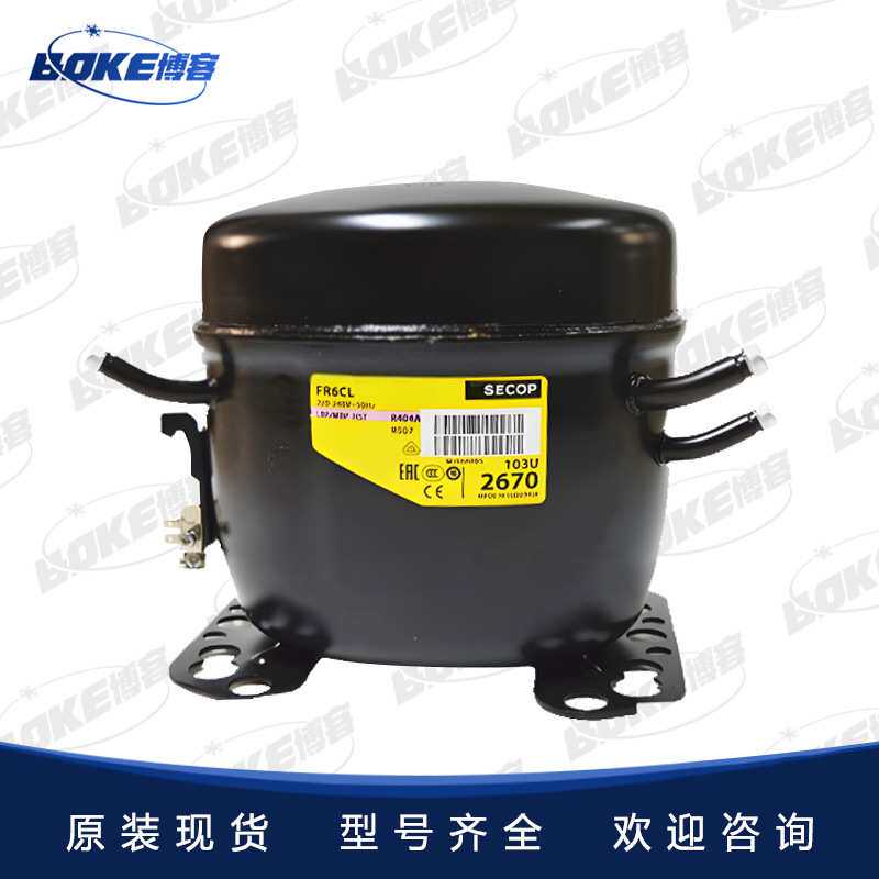 冰箱压缩机SC15CM，SC18CM 冰柜冷柜 丹佛斯压缩机Danfoss 思科普