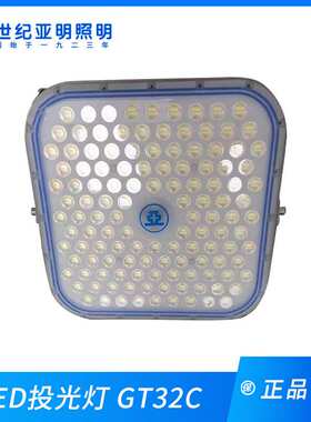 体育场专用照明灯具 亚明LED投光灯GT32c 600w1000w大功率照明灯